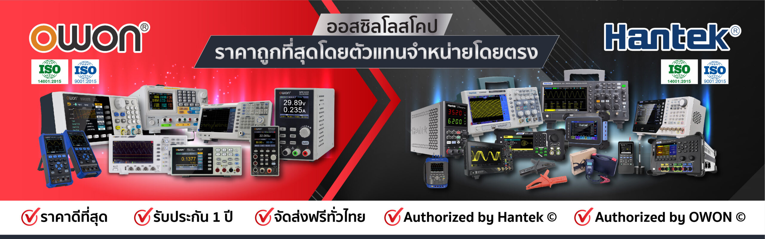 1.Hantek_OWON